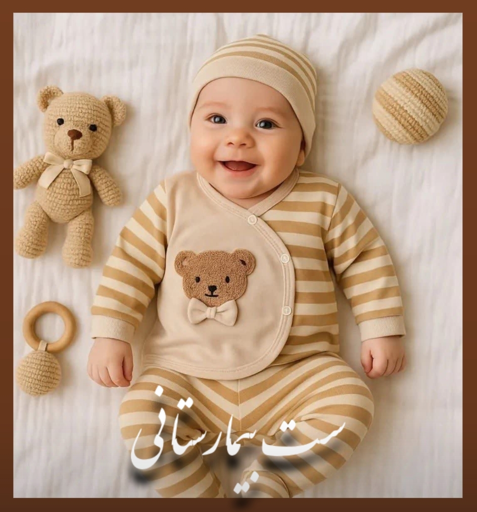 ست بیمارستانی 