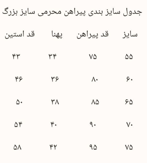 پیراهن محرمی ارسال ۱۵خرداد