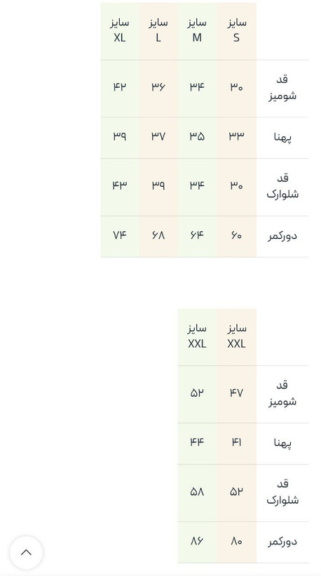 شومیز شلوارک دخترونه ارسال 15تیرماه